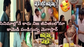 మెగాస్టార్ తల్లి అంజనమ్మ పుట్టినరోజు వేడుకలు #చిరంజీవి కామెడీ #RAMCHARAN UPASANA @Allinone-cq9mz