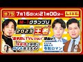 【ひろゆき×令和ロマン】M-1グランプリ2023王者！基本的にテレビに出ない理由は？ 生配信で何でも答えます‼️