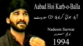 Aabad Hoi Karb-o-Balla 1994 || Nadeem Sarwar Old Noha Video