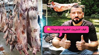 فلوك شيف ليث| طريقة احترافيه لشوي الخروف المقرمش على الفحم بالمنزل  HD1080P