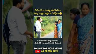 రేయ్ పోరా నువ్వు మనిషివేనా 😆కుక్క మజ్జిగ ఇస్తారా ఎవరైనా 😂