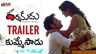 Sukumar's Darsakudu Movie Theatrical Trailer | Ashok | Noel Sean | Eesha | Pujita | Telugu Cinema