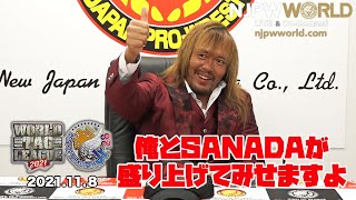 「俺とSANADAが、盛り上げてみせますよ」内藤哲也が『WORLD TAG LEAGUE 2021』復帰宣言！【2021年11月8日 内藤哲也 復帰会見】