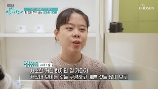 아빠의 건강을 위해 캐나다에서의 공부를 잠시 내려놓은 딸 TV CHOSUN 20221211 방송 | [휴먼다큐 나는 살기로 했다] 8회  | TV조선