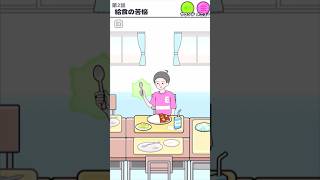 給食の苦悩【エスパーボーイ】#エスパーボーイ    #脱出ゲーム #謎解きゲーム #ゲーム実況