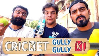 Cricket Gully Gully Ki | Ashish Chanchlani