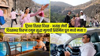 अजंठा लेणी, Ajanta Caves - Our amazing road trip, vacation and fun time, Marathi vlog