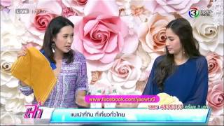 แจ๋วแนะนำรายการ | 12-02-58