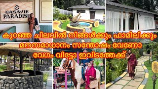 കുറഞ്ഞ ചിലവിൽ ഫാമിലിയുമൊത്ത് അടിച്ച് പൊളിക്കണോ എങ്കിൽ വേഗം വിട്ടോ CASAVIE PARADISE ലോട്ട് #farmhouse