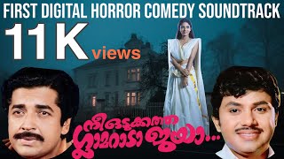 Nee Odukkatha Glamourada Jaya | Jayan, Prem Naseer | Malayalam Horror Comedy Soundtrack | Cassette