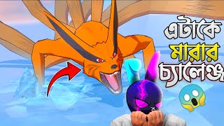 BARMUDA MAP এর বিশাল বড় দানবকে মারার  চ্যালেঞ্জ 😱 9 TAILS FOX এর কাছাকাছি কি যাওয়া সম্ভব ? 😵