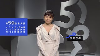 金馬59 ID－李夢苡樺《最佳女配角》入圍