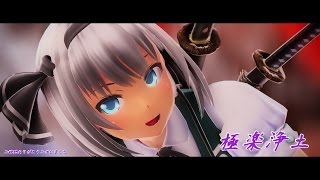 【東方MMD】極楽浄土【魂魄妖夢】1080p