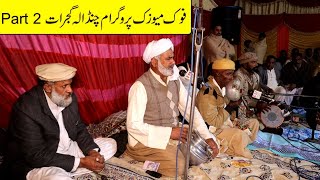 Folk Music Program at Chandala Gujrat Part 2 || Ch Ehsan Ullah Warraich