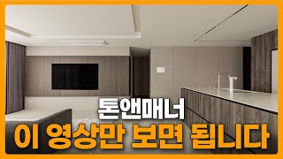 예림의 프리미엄 필름을 현관부터 주방, 거실까지 밸런스 있게 매칭한 위례 힐스테이트 43평 프로젝트