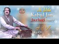 jazbati tappay kabul jan pashto new song 2022 tapay hd afghan mmc official