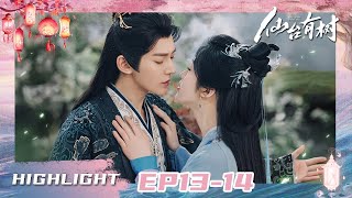 🍓【Love of the Divine Tree EP13-14】Ranran confessed her love! ✨😘💕 | iQIYI Star Theater