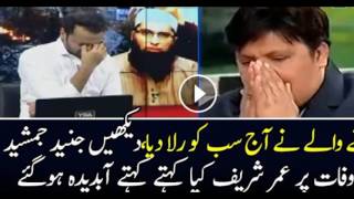 Tragic Incident of PIA Flight PK 661 Crash | Junaid Jamshed Died in Crash Along with Family