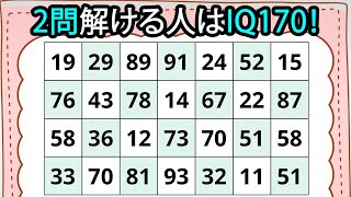 🔎 2問解ける人は『IQ 170』 | 同じ数字探し #109 | 認知症予防クイズ | 数字クイズ | 認知症テスト | 数字探し