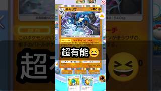 【超有能】ルカリオの特性『ファイティングコーチ』 #ポケポケ #ポケモンカード #ポケポケ対戦