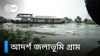 জলাভূমি সংরক্ষণের অভিযান