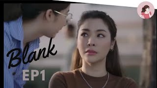 Blank เติมคำว่า(รัก)ลงในช่องว่าง EP1