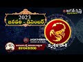 vruschika rasi 2023 2023 vruschika rasi phalithalu 2023 scorpio yearly horoscope jagathsrishti