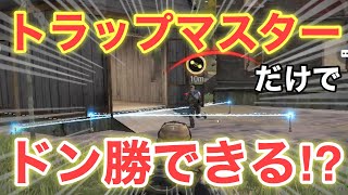 【CoDモバイル】バトロワで新クラストラップマスター縛りやってみたらむずすぎたww【CoD Mobile】天ぱくん