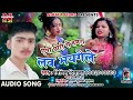 bipin singer songs bhojpyre song