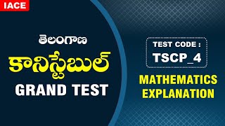 TS CONSTABLE GRAND TEST (TEST CODE: TSCP_4) || MATHEMATICS EXPLANATION || #iace