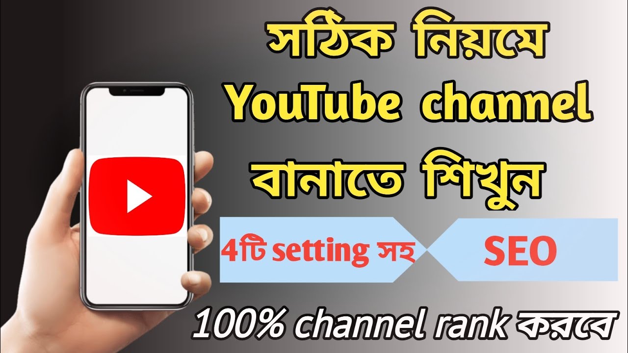 How To Create A YouTube Channel In 2023. #YouTube #bangla #banglatechtv ...