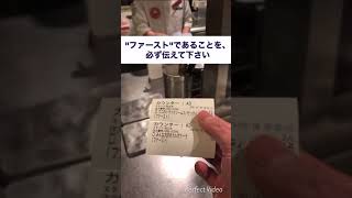 【機器メンテ】伝票プリンター　ファーストオーダー