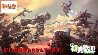 【OW2】【参加型】アンランクやろうぜ！人多いならカスタムやる？ #オーバーウォッチ2  #overwatch2  #ow2