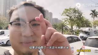 房车的太阳能板很重要，太阳好的时候，用空调都不费电