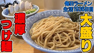 渋谷のつけ麺といえばここ！大盛り肉マシで大満足！をすする 道玄坂マンモス【飯テロ】SUSURU TV.第1936回