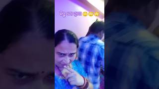 କିନ୍ତୁ ମୋ ସ୍ବାମୀଙ୍କ ର ବଡ ବଡ଼ ଭାଷଣ🙄🙄#shorts #viral #viralshort #shortvideo #youtubeshorts