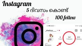 Instagram മിൽ 5 ദിവസം കൊണ്ട് 100 follow (le shebin)