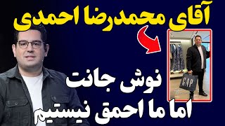 تمام حواشی درگیری محمد رضا احمدی : درگیری محمد رضا احمدی به همراه خانوادش در فرودگاه کانادا