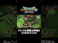 【忙しい人向け】三流ビルダーがビルダーパズルの神殿をビルドすっゾ 【dqb2】 dqb2 ドラクエビルダーズ2 ショート