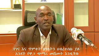 የደቡብ ኢትዮጵያ ክልል ንግድና ገበያ ልማት ቢሮ የገና እና ጥምቀት በዓላትን ህብረተሰቡ ያለ አንዳች የዋጋ ጭማሪ መሸመት እንዲችል ...