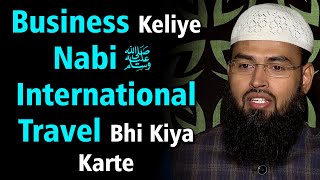 Business Keliye Nabi ﷺ International Travel Bhi Kiya Karte By @AdvFaizSyedOfficial