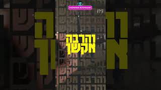 לחברת מוקד עורב דרושים/ות מאבטחים/ות חמושים/ות  #אבטחה #היידה #jobs #shorts