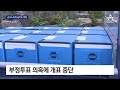 법원 가는 투표함…금속노조 탈퇴 안 해도 여진 뉴스a