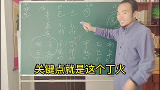 （下）食神生财/从财格？王炳程老师经典四柱八字案例分享   四柱八字弟子班教学培训