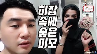 [BJ태국짜선생] 방콕에서 만난 미모의 두바이 군인누나의 정체는?? --sun tv--