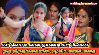 ஒரு திருநங்கையின் அழகிய காதல் கதை | transgender interview in Tamil | loop talkies