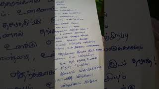 மகிழ்ச்சி கவிதை(இடையில் வந்தவர்களுக்காக இழந்து விடாதீர்கள்)