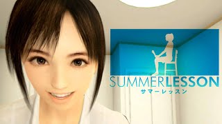 距離感おかしいJKの家庭教師になるゲーム【サマーレッスン】