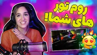 Your room tour II  امتیاز دادن به روم تور شما ها