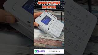 와이파이 카드단말기 KIS-2210Q 구매문의 1522-7221